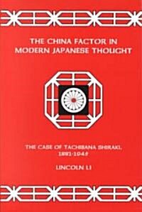 The China Factor in Modern Japanese Thought: The Case of Tachibana Shiraki, 1881-1945 (Paperback)