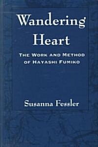 Wandering Heart: The Work and Method of Hayashi Fumiko (Hardcover)