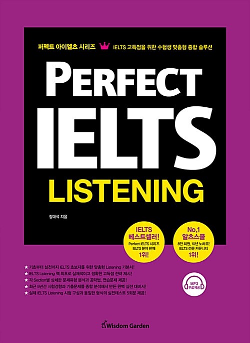 Perfect IELTS Listening