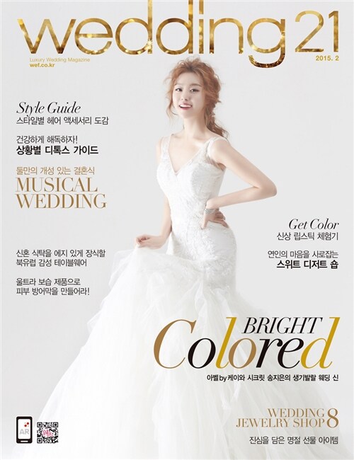 웨딩 21 Wedding 21 2015.2