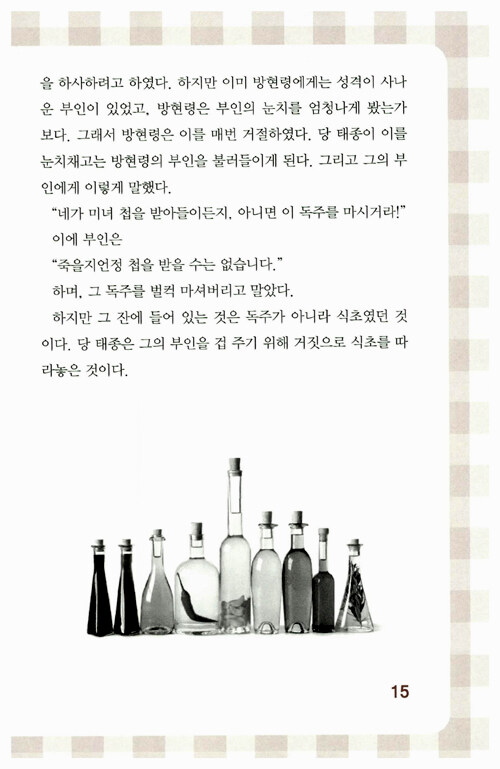 알라딘: [중고] 100세 시대 기적의 식품 : 식초 [중고] 100세 시대 기적의 식품 : 식초