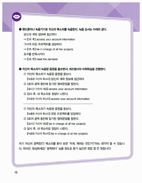 알라딘: [중고] 택틱스 토익 VOCA AZIT 보카 아지트 [중고] 택틱스 토익 VOCA AZIT 보카 아지트