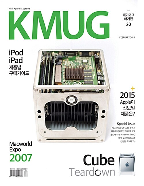 케이머그 Kmug 2015.2