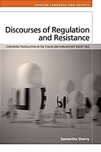 Discourses of Regulation and Resistance : Censoring Translation in the Stalin and Khrushchev Era Soviet Union (Hardcover)