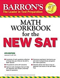 [중고] Barron‘s Math Workbook for the New Sat, 6th Edition (Paperback, 6)