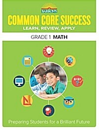 Common Core Success Grade 1 Math: Preparing Students for a Brilliant Future (Paperback)