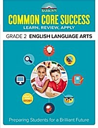 [중고] Barron‘s Common Core Success Grade 2 English Language Arts: Preparing Students for a Brilliant Future (Paperback)