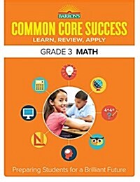 Common Core Success Grade 3 Math: Preparing Students for a Brilliant Future (Paperback)