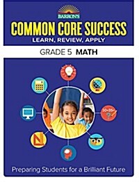 Common Core Success Grade 5 Math: Preparing Students for a Brilliant Future (Paperback)
