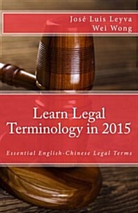 Learn Legal Terminology in 2015: English-Chinese: Essential English-Chinese Legal Terms (Paperback)