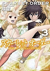 Dance in the Vampire Bund II: Scarlet Order, Volume 3 (Paperback)