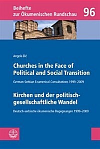 Churches in the Face of Political and Social Transition // Kirchen Und Der Politisch-Gesellschaftliche Wandel: German-Serbian Ecumenical Consultations (Paperback)