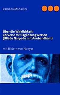 ?er die Wirklichkeit: Vierzig Verse mit Erg?zungsversen (Ulladu Narpadu mit Anubandham): mit Bildern von Miles Wright (Paperback)