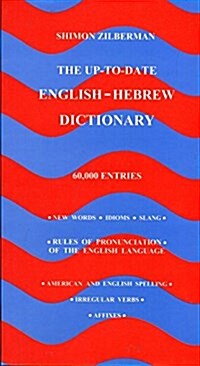 The Up-To-Date English-Hebrew Dictionary (Paperback)