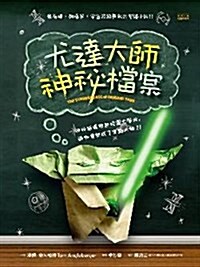 The Strange Case of Origami Yoda (Paperback)