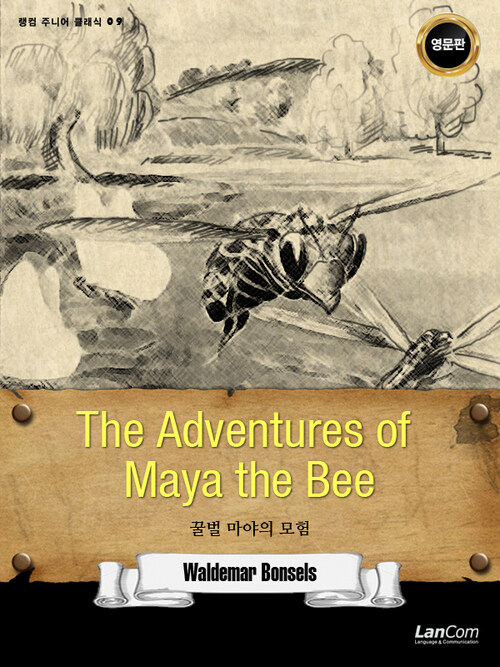 The Adventures of Maya the Bee 꿀벌 마야의 모험 - 랭컴 주니어 클래식 09