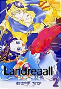 Landreaall 2 (IDコミックス ZERO-SUMコミックス) [コミック]