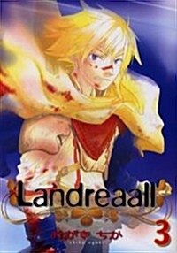 Landreaall 3 (IDコミックス ZERO-SUMコミックス) [コミック]