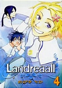 Landreaall 4 (IDコミックス ZERO-SUMコミックス) [コミック]