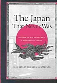 The Japan That Never Was: Explaining the Rise and Decline of a Misunderstood Country (Hardcover)