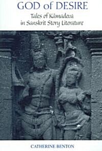 God of Desire: Tales of Kāmadeva in Sanskrit Story Literature (Paperback)