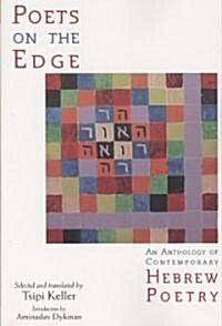 Poets on the Edge: An Anthology of Contemporary Hebrew Poetry (Paperback)