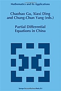 Partial Differential Equations in China (Hardcover)