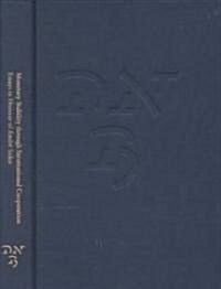 Monetary Stability Through International Cooperation: Essays in Honour of Andr?Sz?z (Hardcover, 1994)