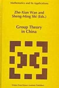 Group Theory in China (Hardcover)