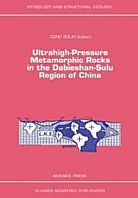 Ultrahigh-Pressure Metamorphic Rocks in the Dabieshan-Sulu Region of China (Hardcover, 1996)