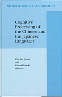Cognitive Processing of the Chinese and the Japanese Languages (Hardcover)