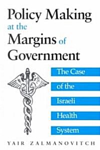 Policy Making at the Margins of Government: The Case of the Israeli Health System (Paperback)