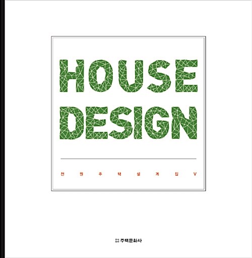 전원주택설계집 5 : House Design