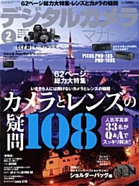 デジタルカメラマガジン 2015年 02月號 (月刊, 雜誌)
