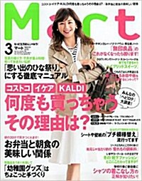 Mart (マ-ト) 2015年 03月號 [雜誌] (月刊, 雜誌)