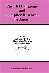 Parallel Language and Compiler Research in Japan (Hardcover)