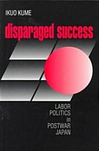 Disparaged Success (Paperback)