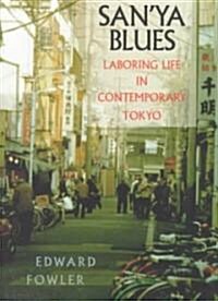 Sanya Blues (Paperback)