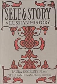 Self and Story in Russian History: Race and Sex in American Liberalism, 1930-1965 (Paperback)