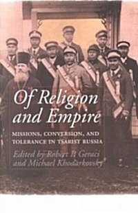 Of Religion and Empire (Paperback)