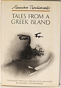 Tales from a Greek Island (Hardcover)