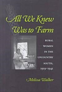 All We Knew Was to Farm: Rural Women in the Upcountry South, 1919-1941 (Hardcover)