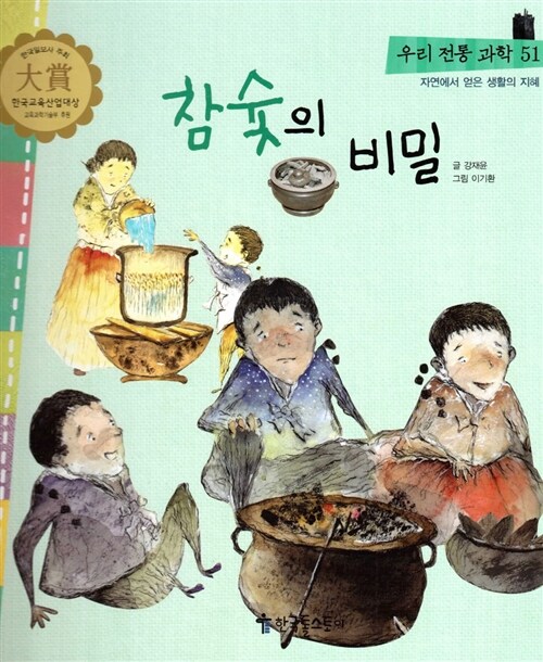 참숯의 비밀