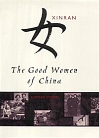 The Good Women of China: Hidden Voices (Hardcover)