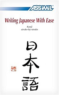 Book Method Japanese Kanji Writing: Japanese Kanji Self-Learning Method (Paperback)