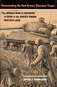 Commanding the Red Armys Sherman Tanks: The World War II Memoirs of Hero of the Soviet Union Dmitriy Loza (Hardcover)