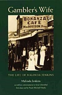 Gamblers Wife: The Life of Malinda Jenkins (Paperback)