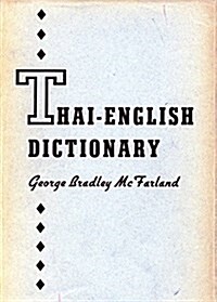 Thai-English Dictionary (Hardcover)