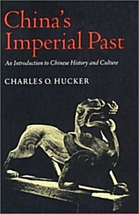 Chinas Imperial Past (Hardcover)