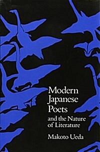 Modern Japanese Poets and the Nature of Literature (Hardcover)